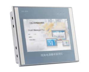 集中監(jiān)控儀 GGF-E800